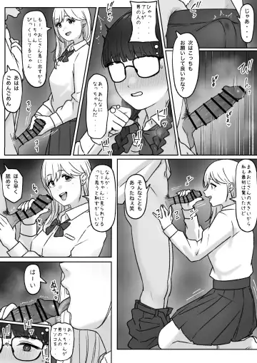 [Tantanmen] Futari Fhentai.net - Page 7