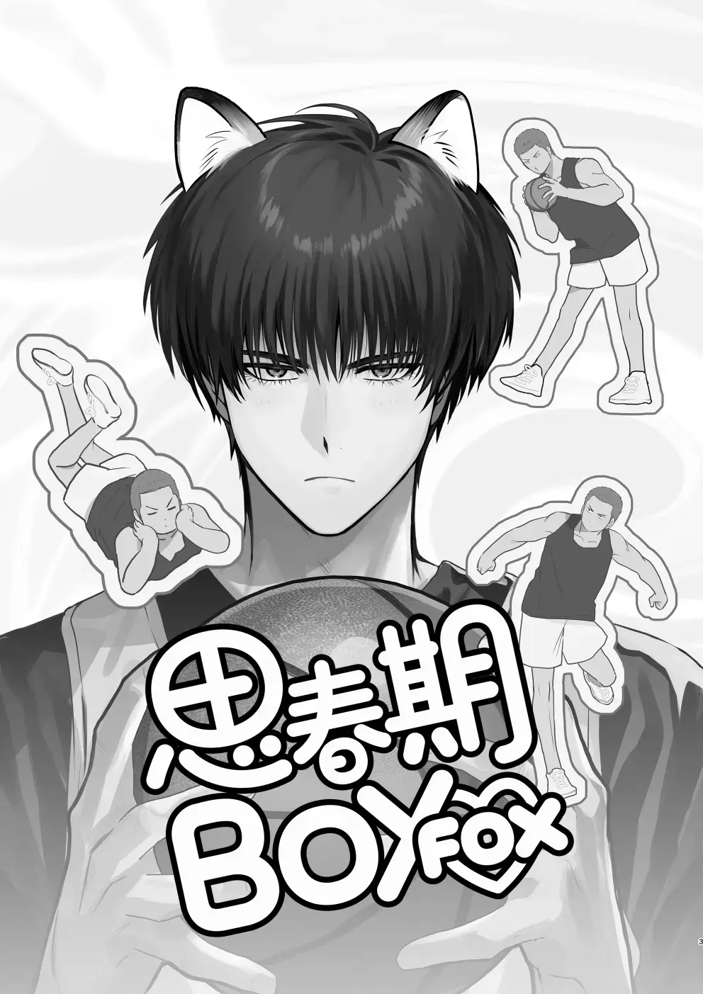 Puberty BOY FOX Fhentai - Page 2