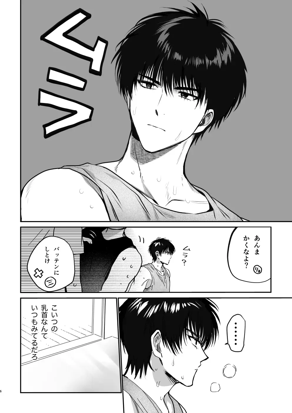 Puberty BOY FOX Fhentai - Page 5