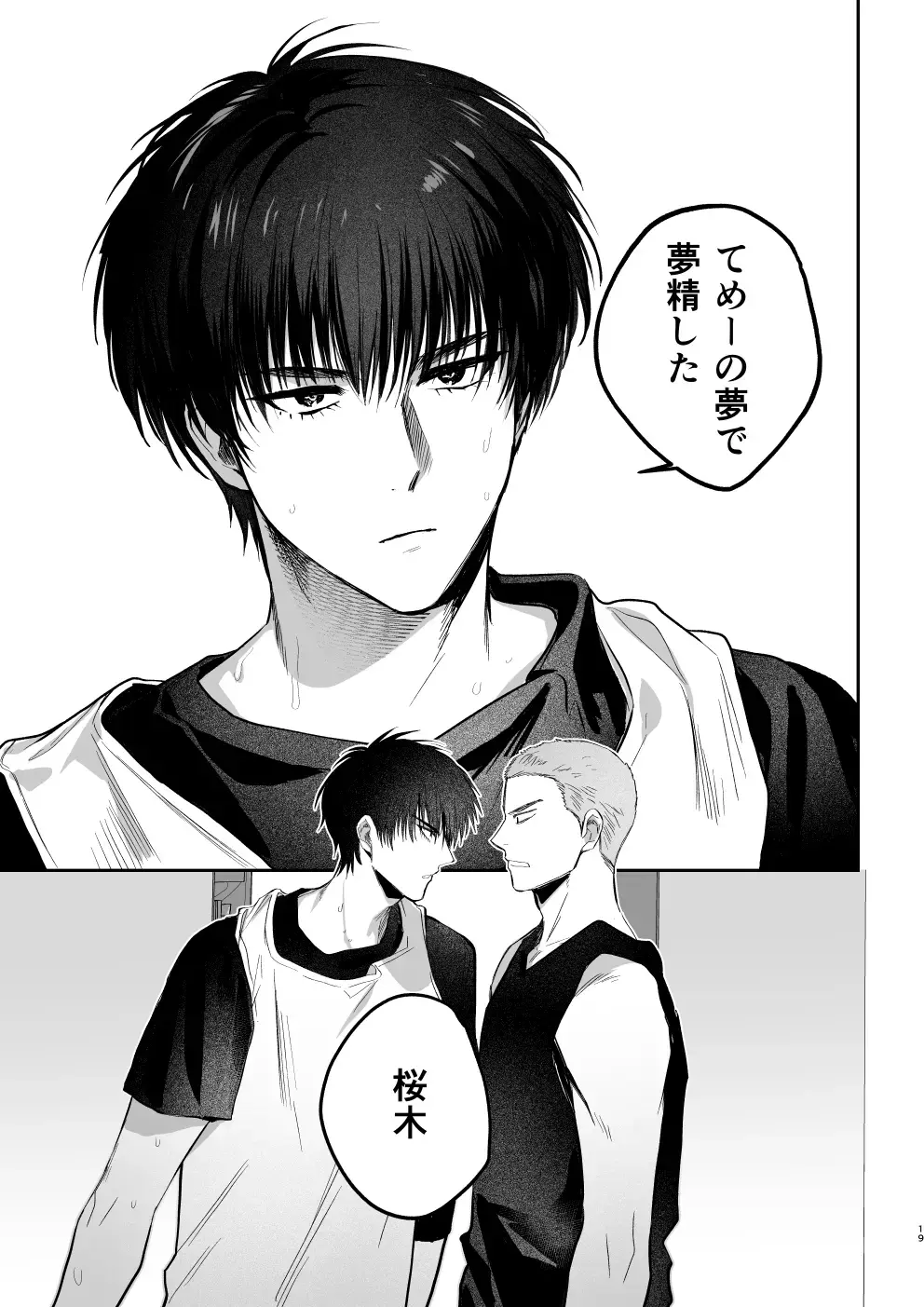 Puberty BOY FOX Fhentai - Page 18