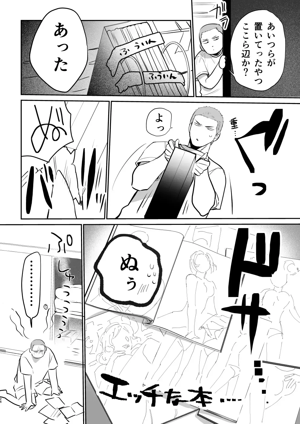 Puberty BOY FOX Fhentai - Page 25