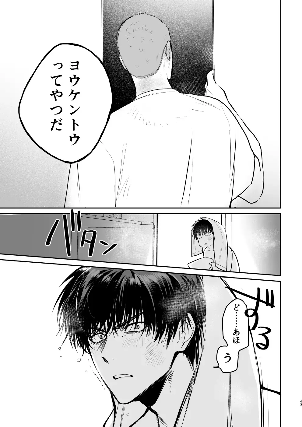 Puberty BOY FOX Fhentai - Page 42