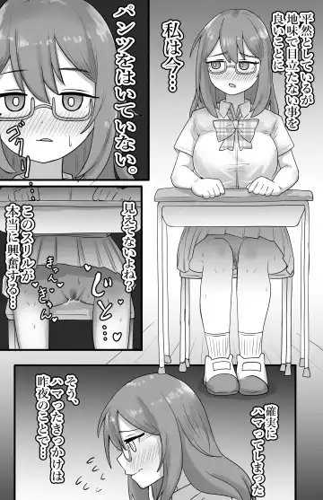 [Ibuki] Roshutsu Jimikei Kyonyuu Shoujo Kouen de Zenra Iki Kuruu Fhentai.net - Page 4