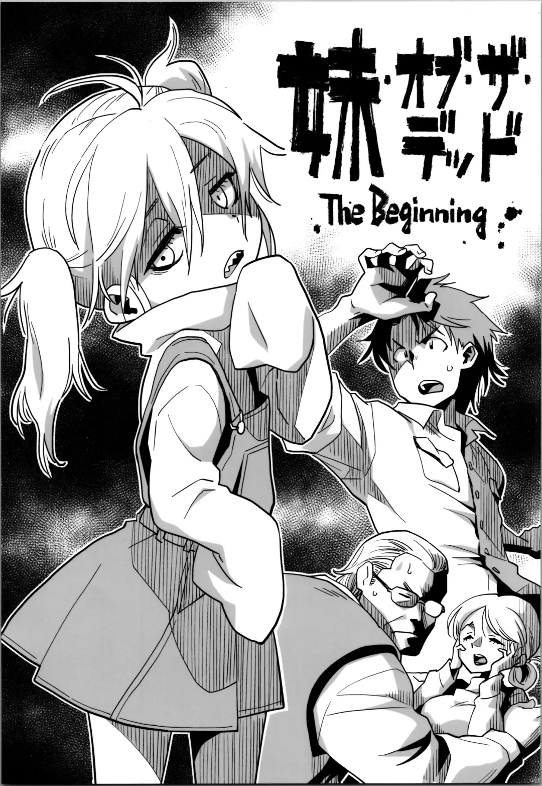 [Nishinozawa Kaorisuke] Sister of the Dead The Beginning Fhentai.net - Page 1