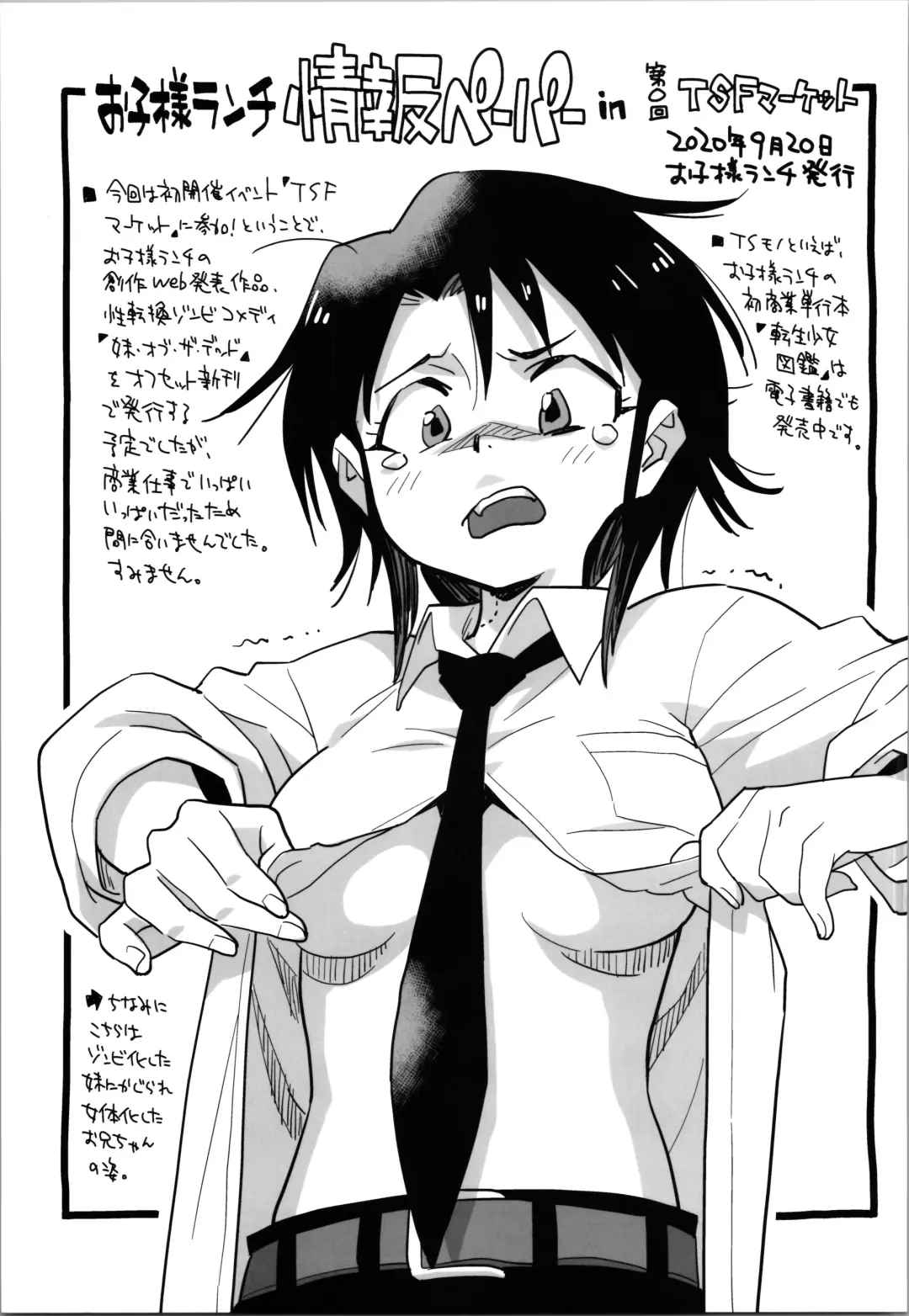 [Nishinozawa Kaorisuke] Sister of the Dead The Beginning Fhentai.net - Page 21