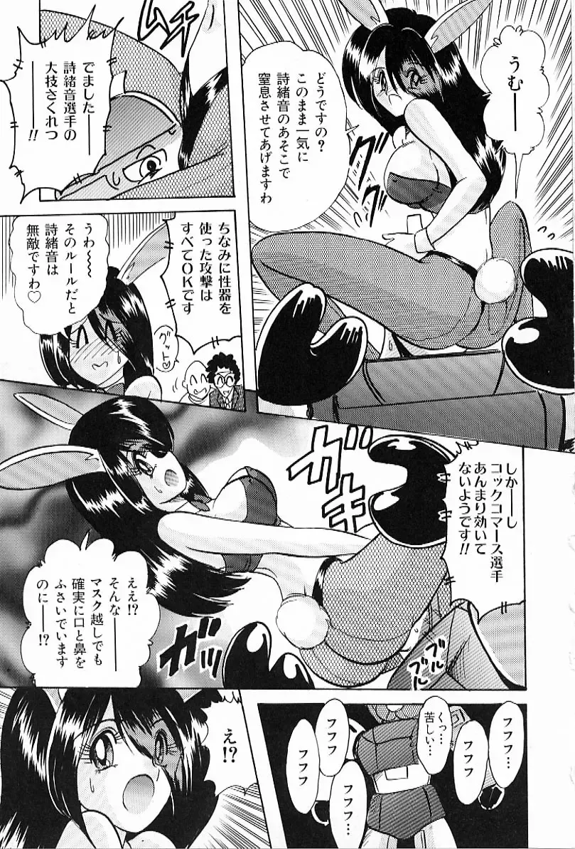 [Kamitou Masaki] V Hunter Fhentai - Page 111