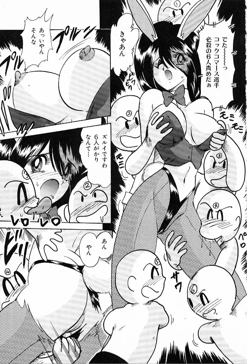 [Kamitou Masaki] V Hunter Fhentai - Page 113