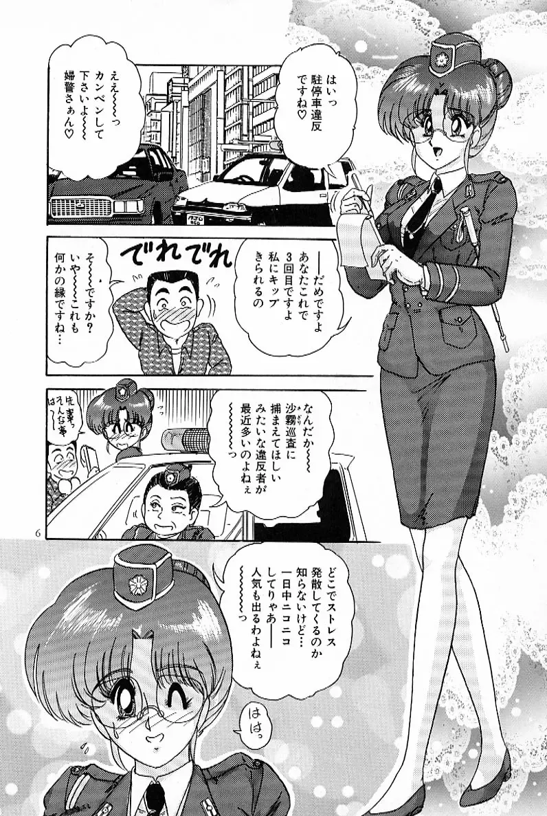 [Kamitou Masaki] V Hunter Fhentai - Page 12