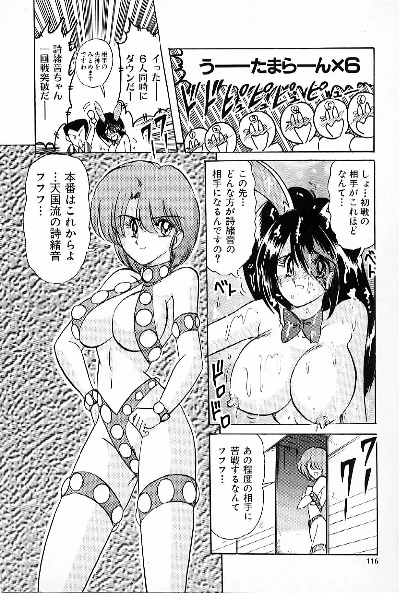 [Kamitou Masaki] V Hunter Fhentai - Page 120