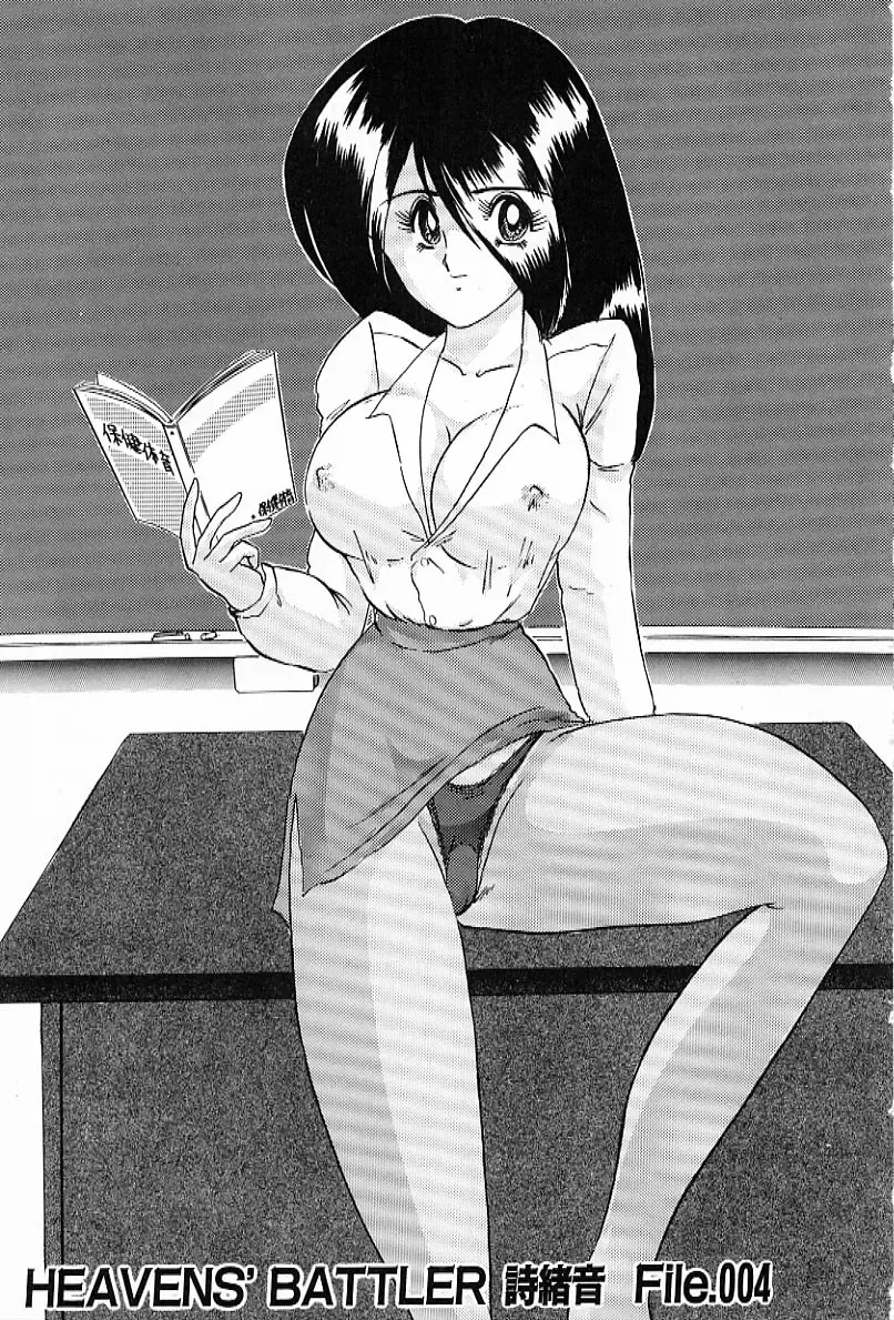 [Kamitou Masaki] V Hunter Fhentai - Page 121