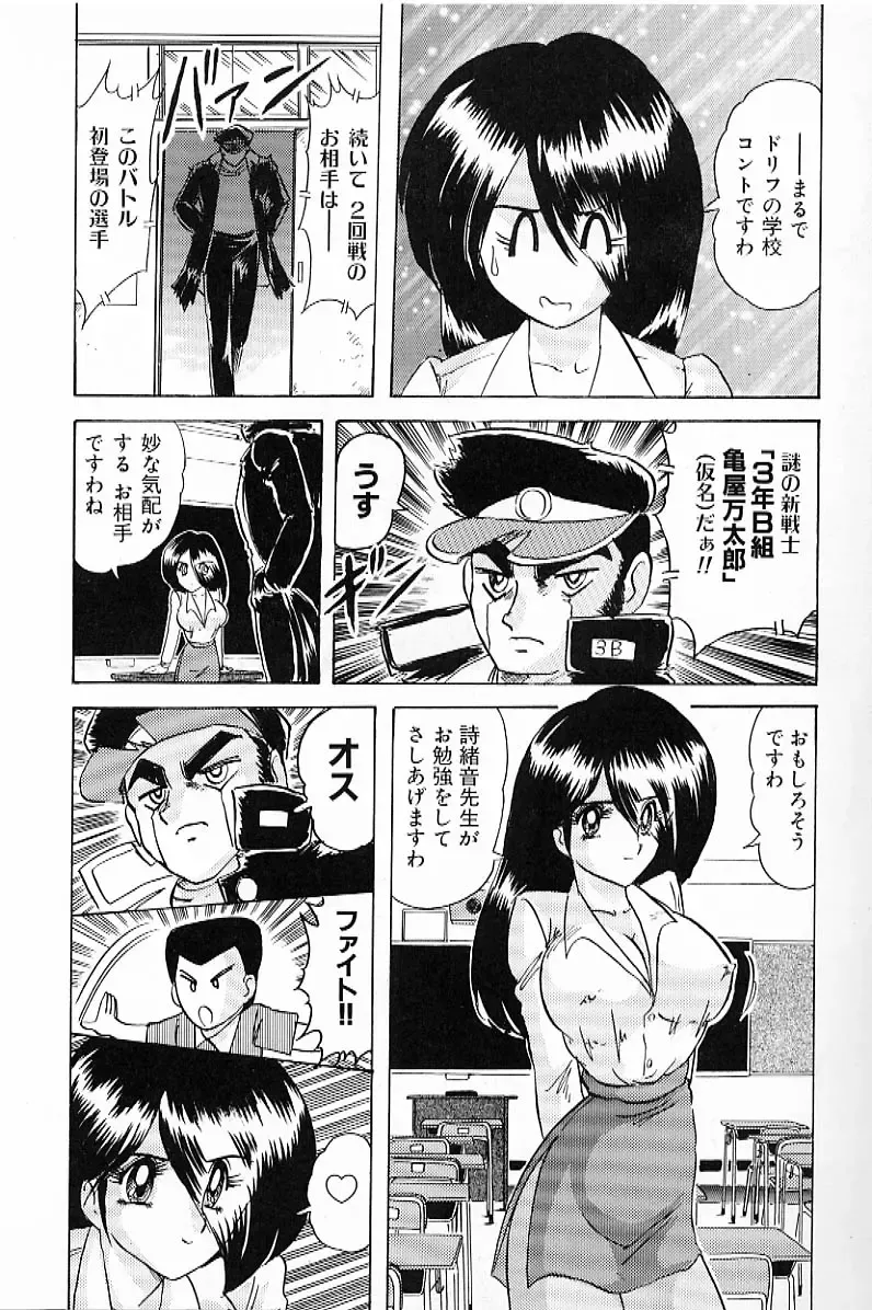 [Kamitou Masaki] V Hunter Fhentai - Page 126