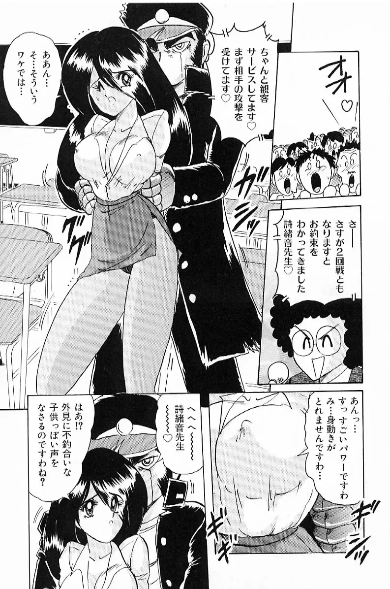 [Kamitou Masaki] V Hunter Fhentai - Page 127