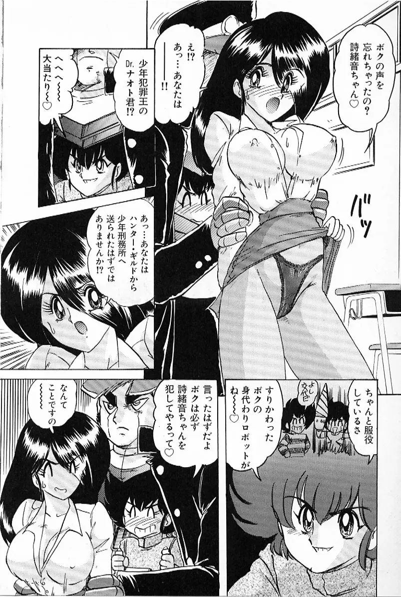 [Kamitou Masaki] V Hunter Fhentai - Page 128