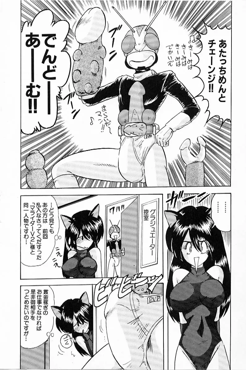 [Kamitou Masaki] V Hunter Fhentai - Page 154