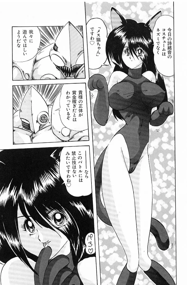 [Kamitou Masaki] V Hunter Fhentai - Page 157