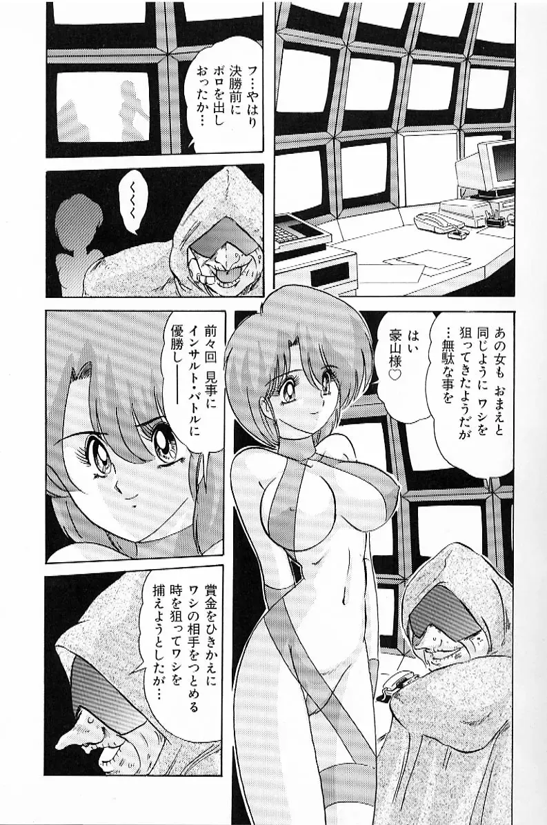 [Kamitou Masaki] V Hunter Fhentai - Page 158