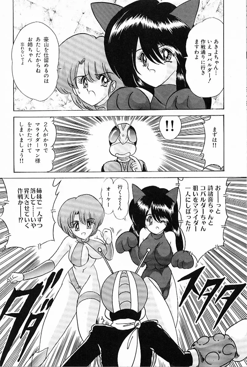 [Kamitou Masaki] V Hunter Fhentai - Page 171