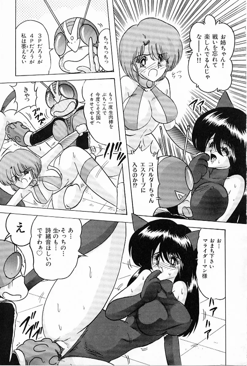 [Kamitou Masaki] V Hunter Fhentai - Page 173