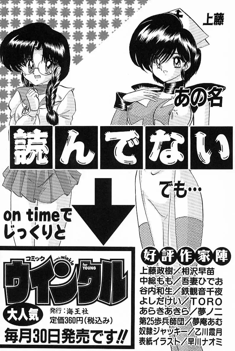 [Kamitou Masaki] V Hunter Fhentai - Page 187