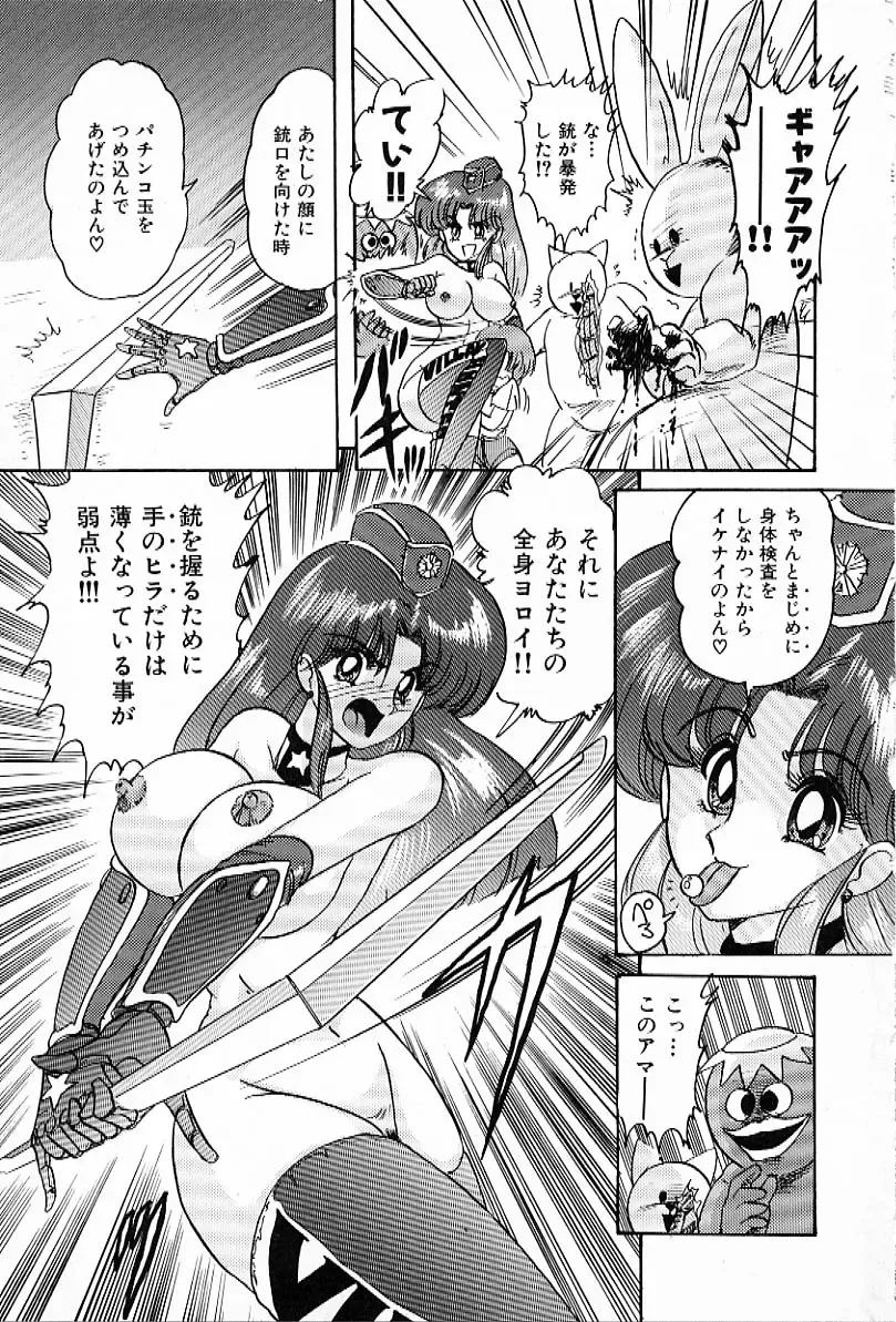 [Kamitou Masaki] V Hunter Fhentai - Page 25