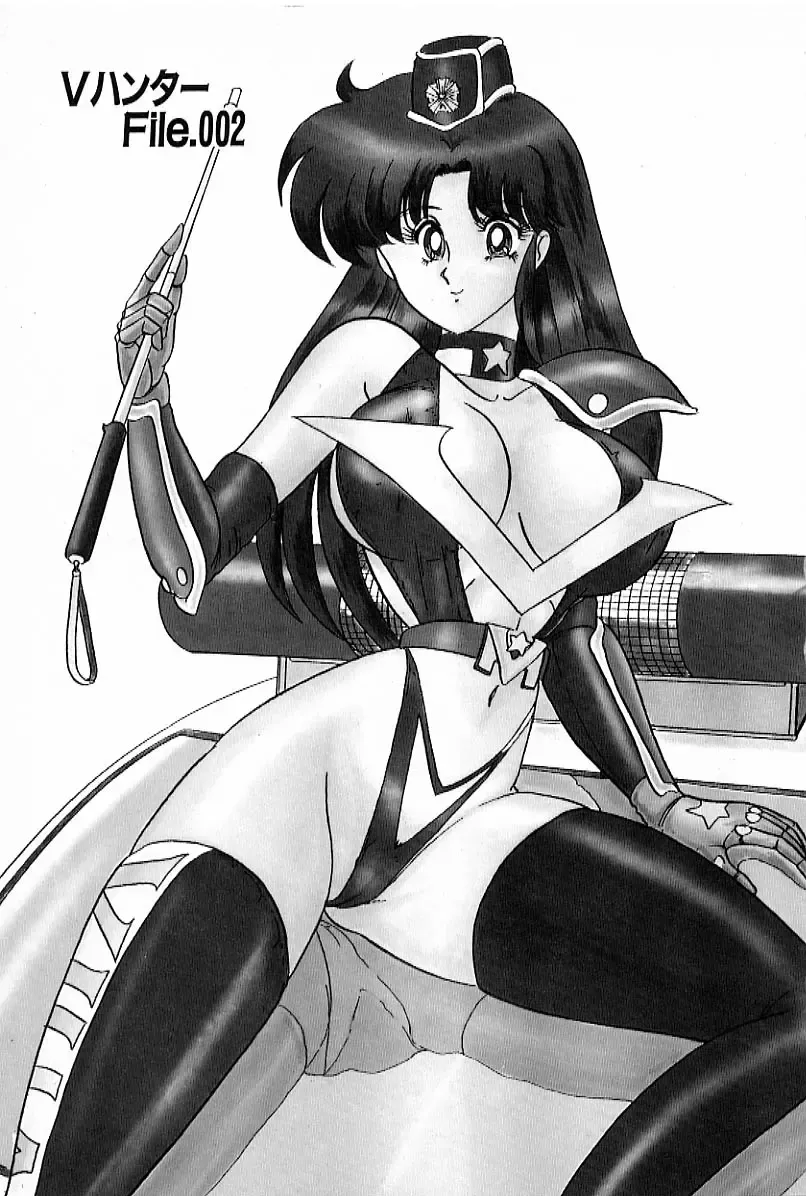 [Kamitou Masaki] V Hunter Fhentai - Page 27