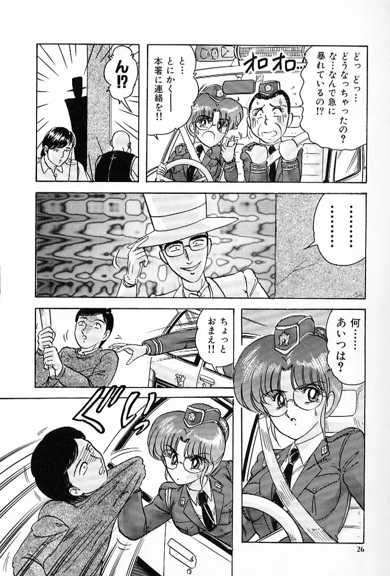 [Kamitou Masaki] V Hunter Fhentai - Page 30