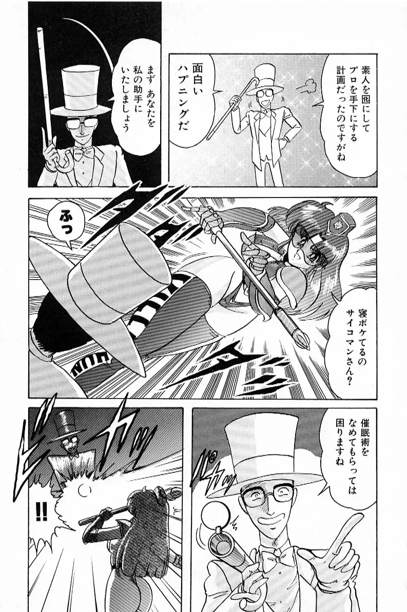 [Kamitou Masaki] V Hunter Fhentai - Page 37