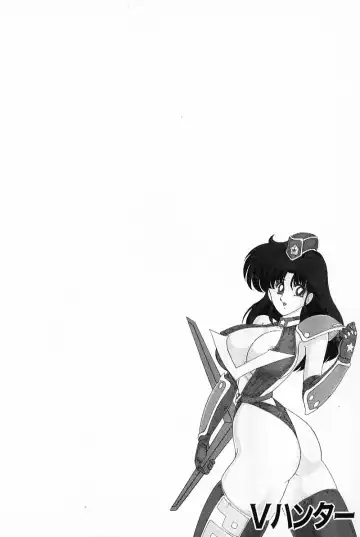 [Kamitou Masaki] V Hunter Fhentai - Page 10