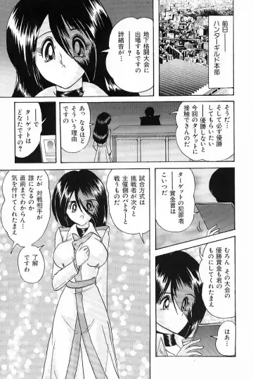 [Kamitou Masaki] V Hunter Fhentai - Page 107