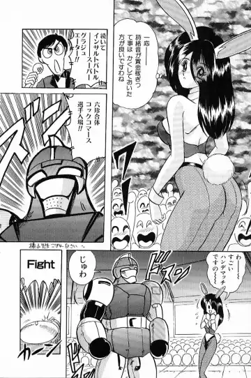 [Kamitou Masaki] V Hunter Fhentai - Page 108