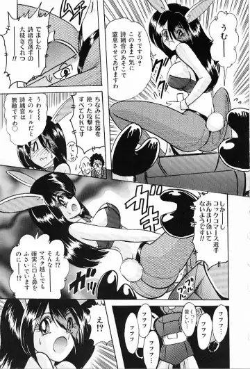 [Kamitou Masaki] V Hunter Fhentai - Page 111