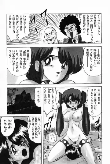 [Kamitou Masaki] V Hunter Fhentai - Page 139