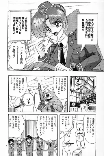 [Kamitou Masaki] V Hunter Fhentai - Page 14