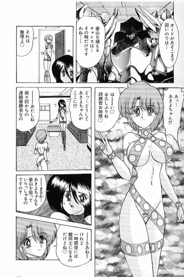 [Kamitou Masaki] V Hunter Fhentai - Page 142