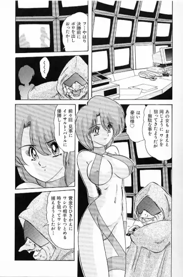 [Kamitou Masaki] V Hunter Fhentai - Page 158