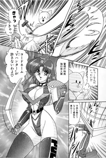 [Kamitou Masaki] V Hunter Fhentai - Page 16