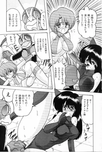 [Kamitou Masaki] V Hunter Fhentai - Page 173