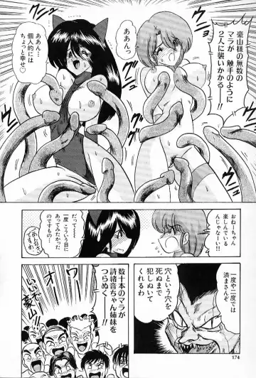 [Kamitou Masaki] V Hunter Fhentai - Page 178