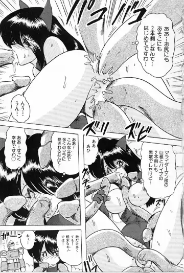 [Kamitou Masaki] V Hunter Fhentai - Page 181