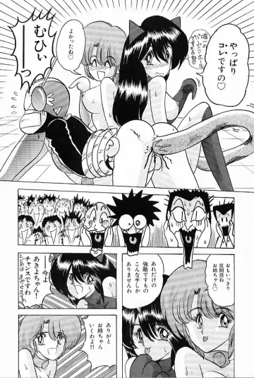 [Kamitou Masaki] V Hunter Fhentai - Page 183