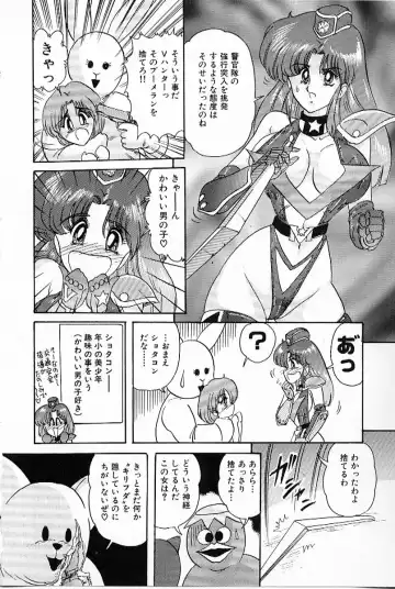 [Kamitou Masaki] V Hunter Fhentai - Page 20