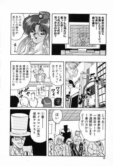 [Kamitou Masaki] V Hunter Fhentai - Page 32