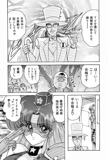 [Kamitou Masaki] V Hunter Fhentai - Page 33