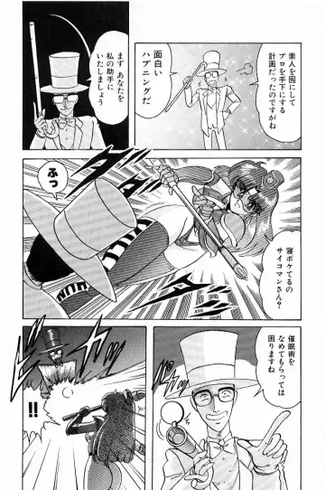 [Kamitou Masaki] V Hunter Fhentai - Page 37