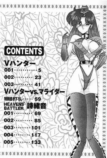 [Kamitou Masaki] V Hunter Fhentai - Page 6