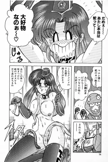 [Kamitou Masaki] V Hunter Fhentai - Page 60