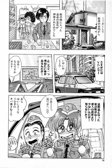 [Kamitou Masaki] V Hunter Fhentai - Page 62