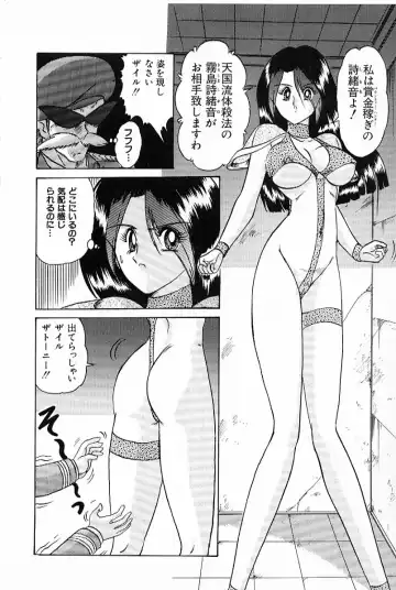 [Kamitou Masaki] V Hunter Fhentai - Page 76