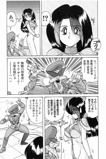 [Kamitou Masaki] V Hunter Fhentai - Page 77