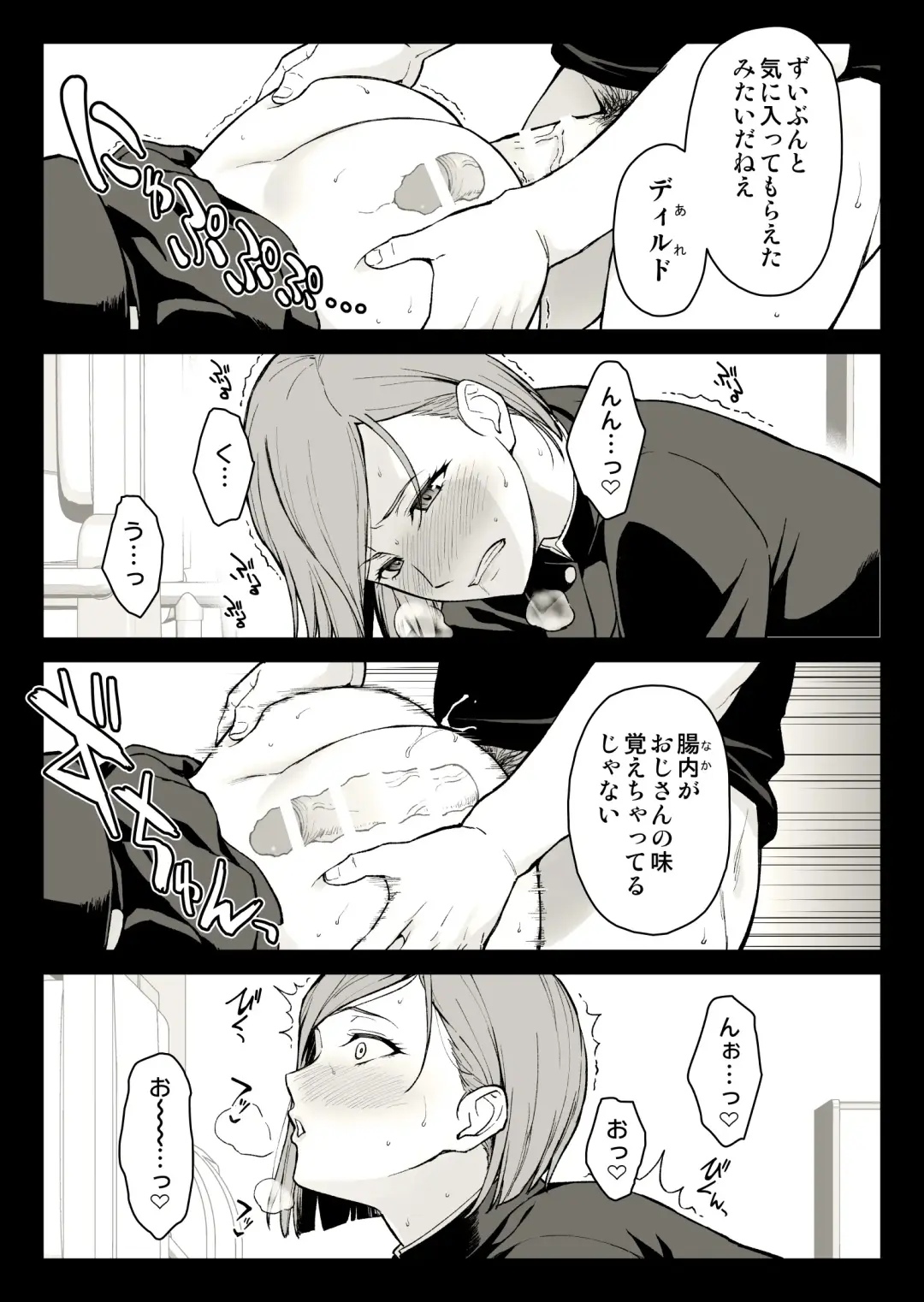 [Ishigaki Takashi] Kugisaki Anal Otoshi Fhentai - Page 27